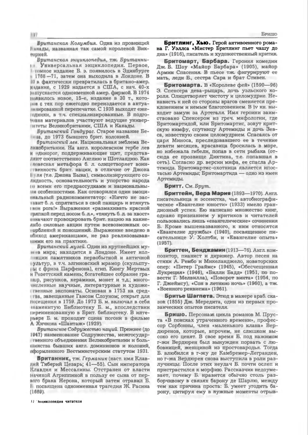 Энциклопедия читателя АД1_page0169_2R