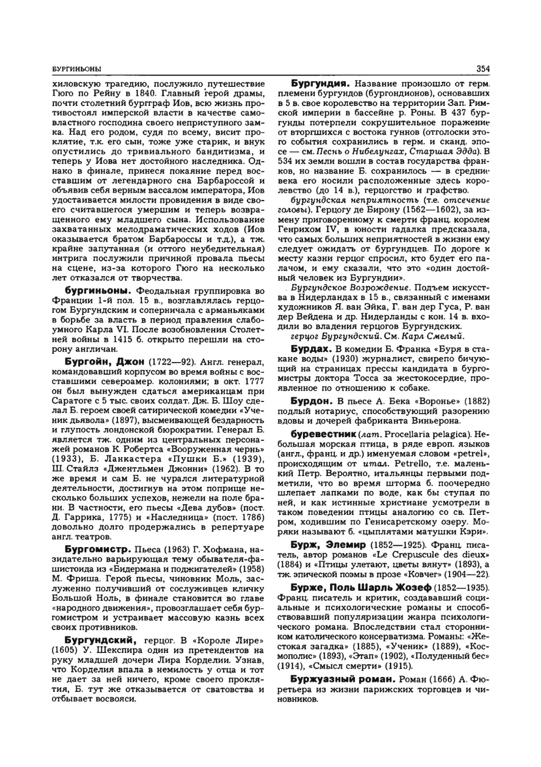 Энциклопедия читателя АД1_page0178_1L