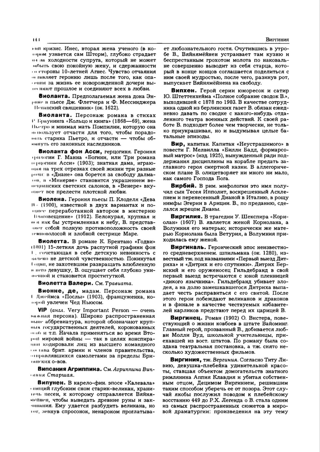 Энциклопедия читателя АД22_page0026_2R