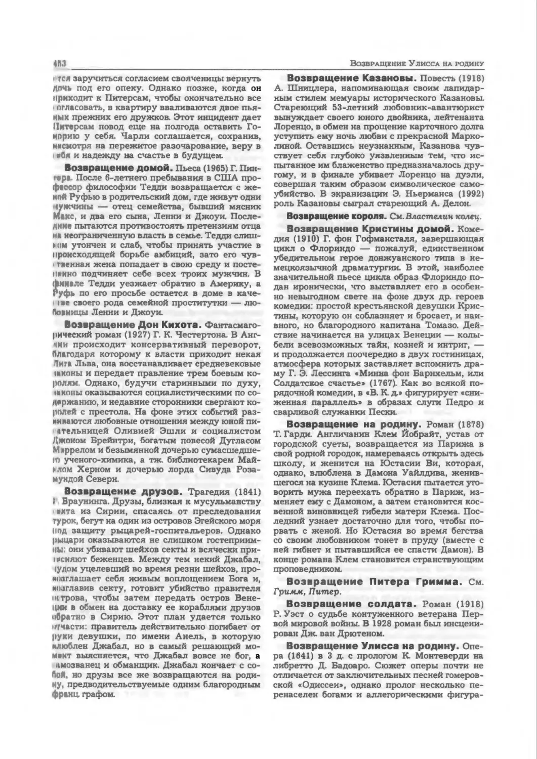 Энциклопедия читателя АД22_page0031_2R