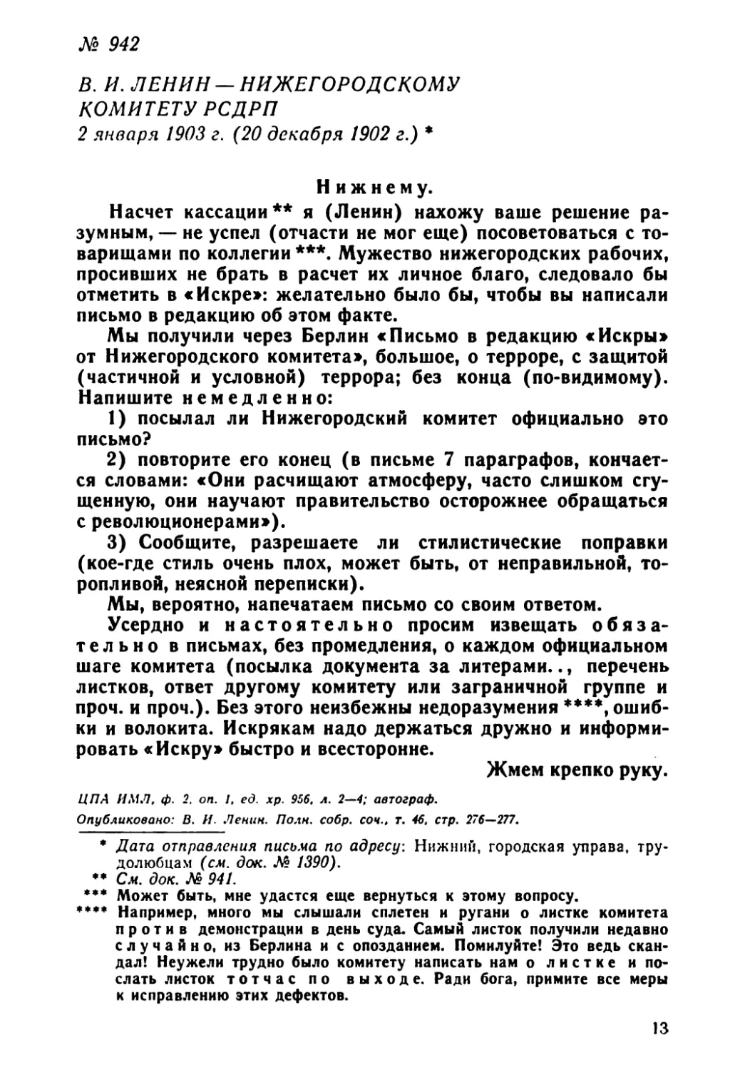 № 942 В. И. Ленин — Нижегородскому комитету РСДРП. 2 января