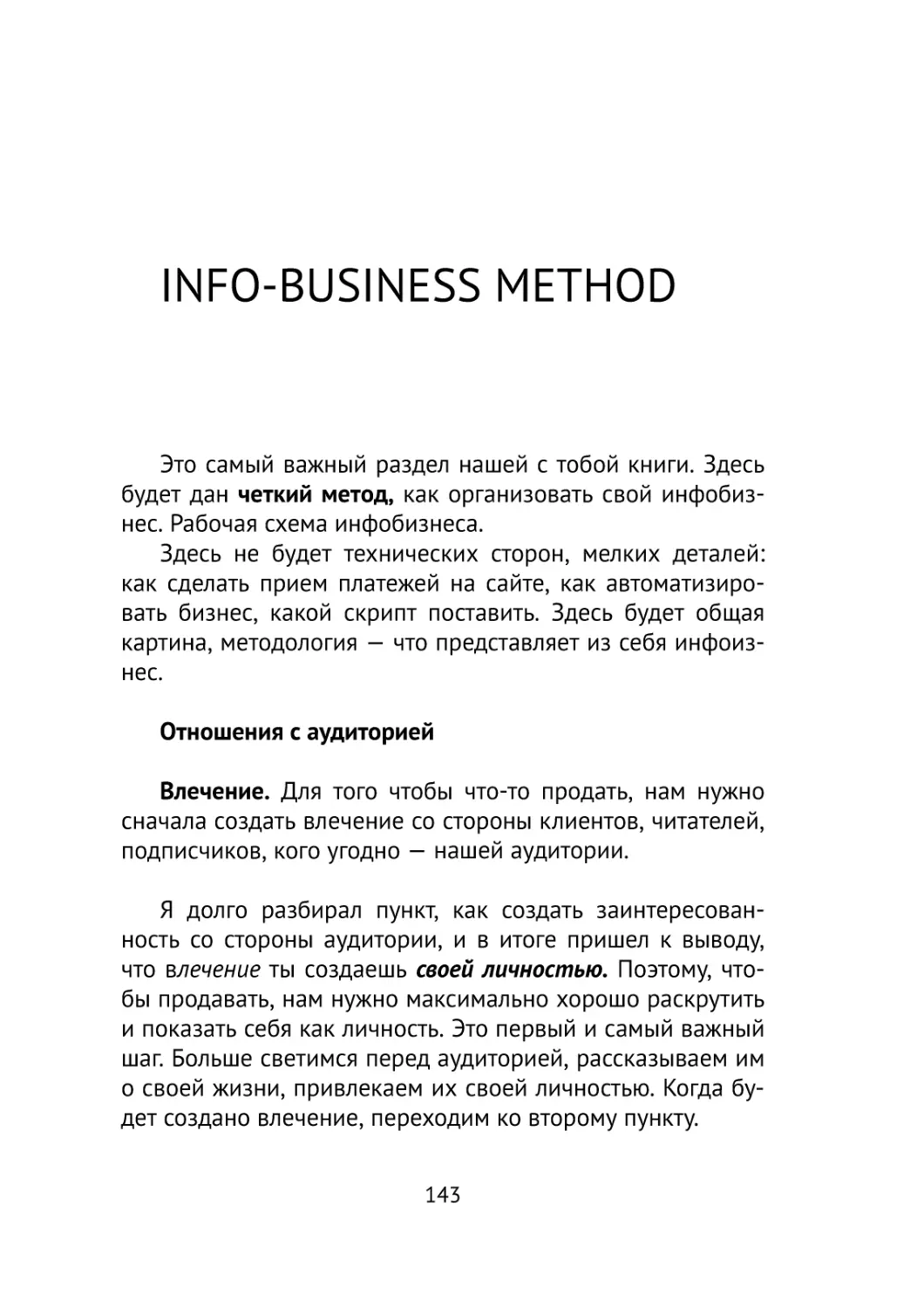 Info-business method