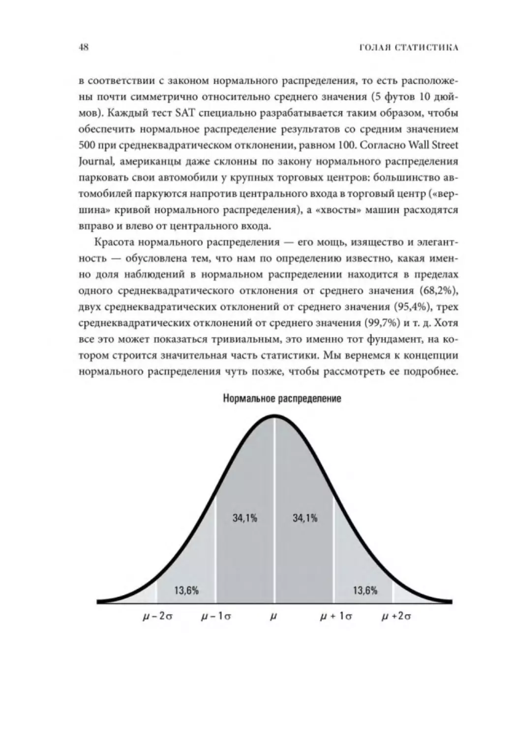 booking-294_Страница_048