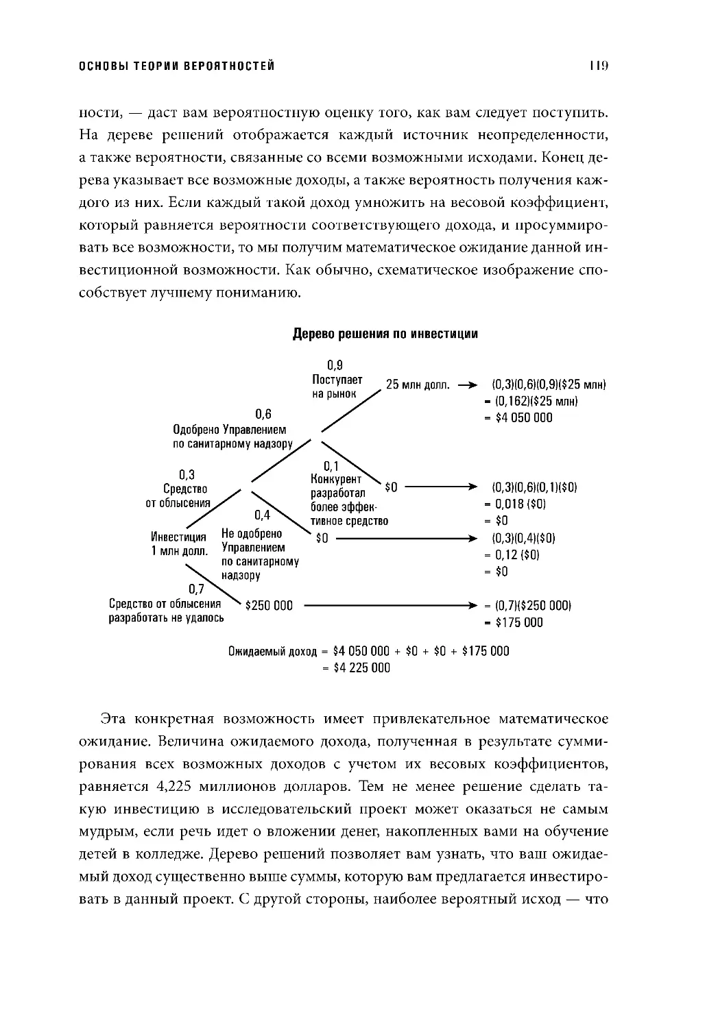 booking-294_Страница_119