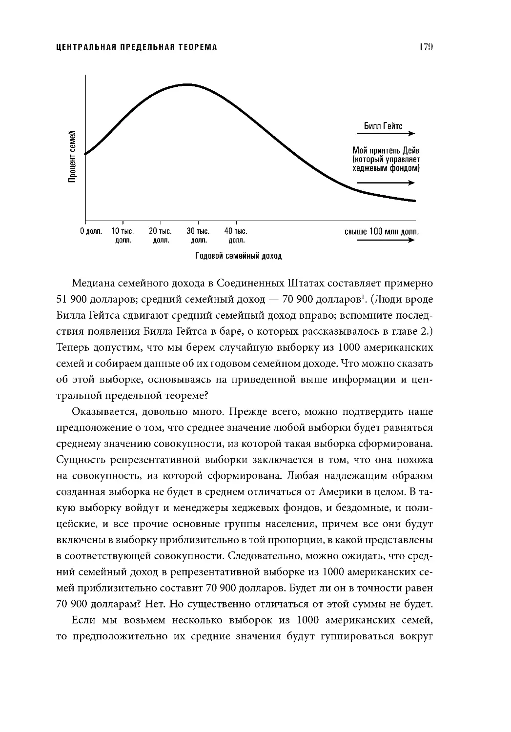 booking-294_Страница_179