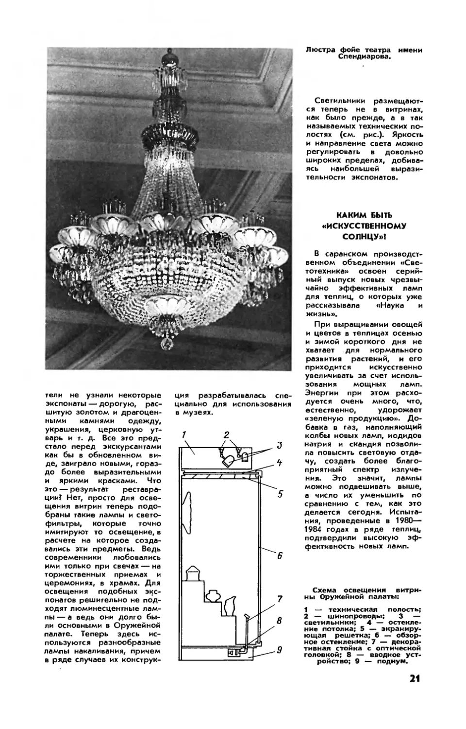 [Техника на марше] — Каким быть \