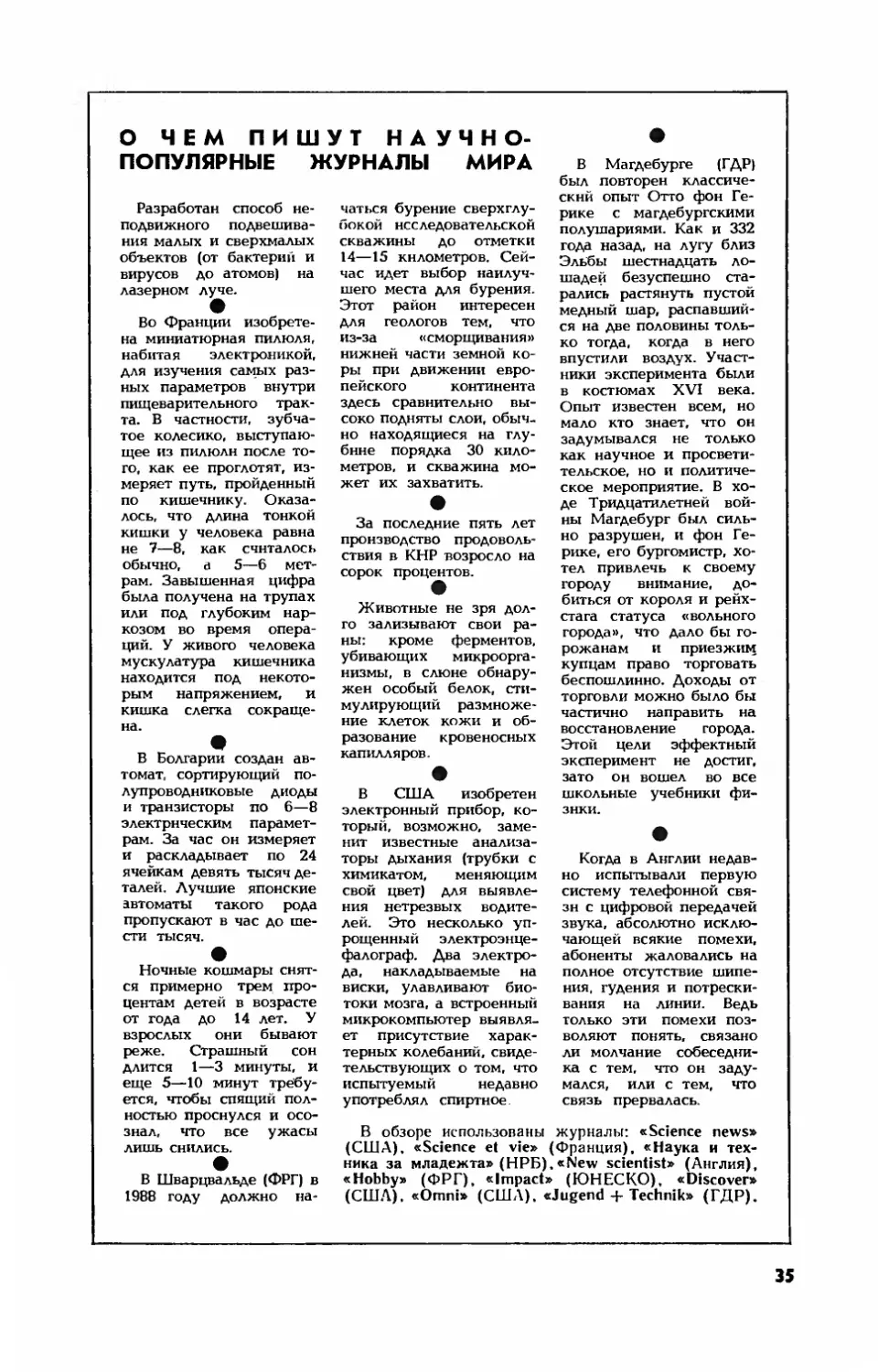 [О чем пишут научно-популярные журналы мира]