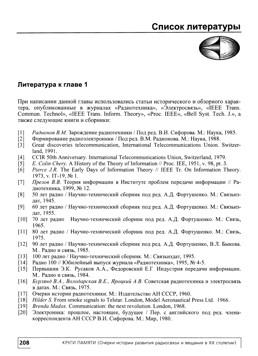 Список литературы