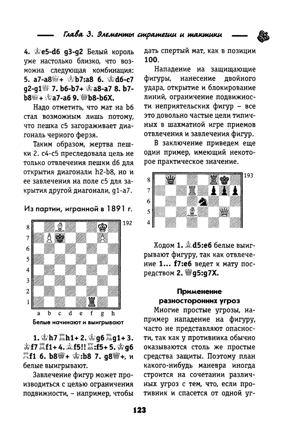 Применение разносторонних угроз