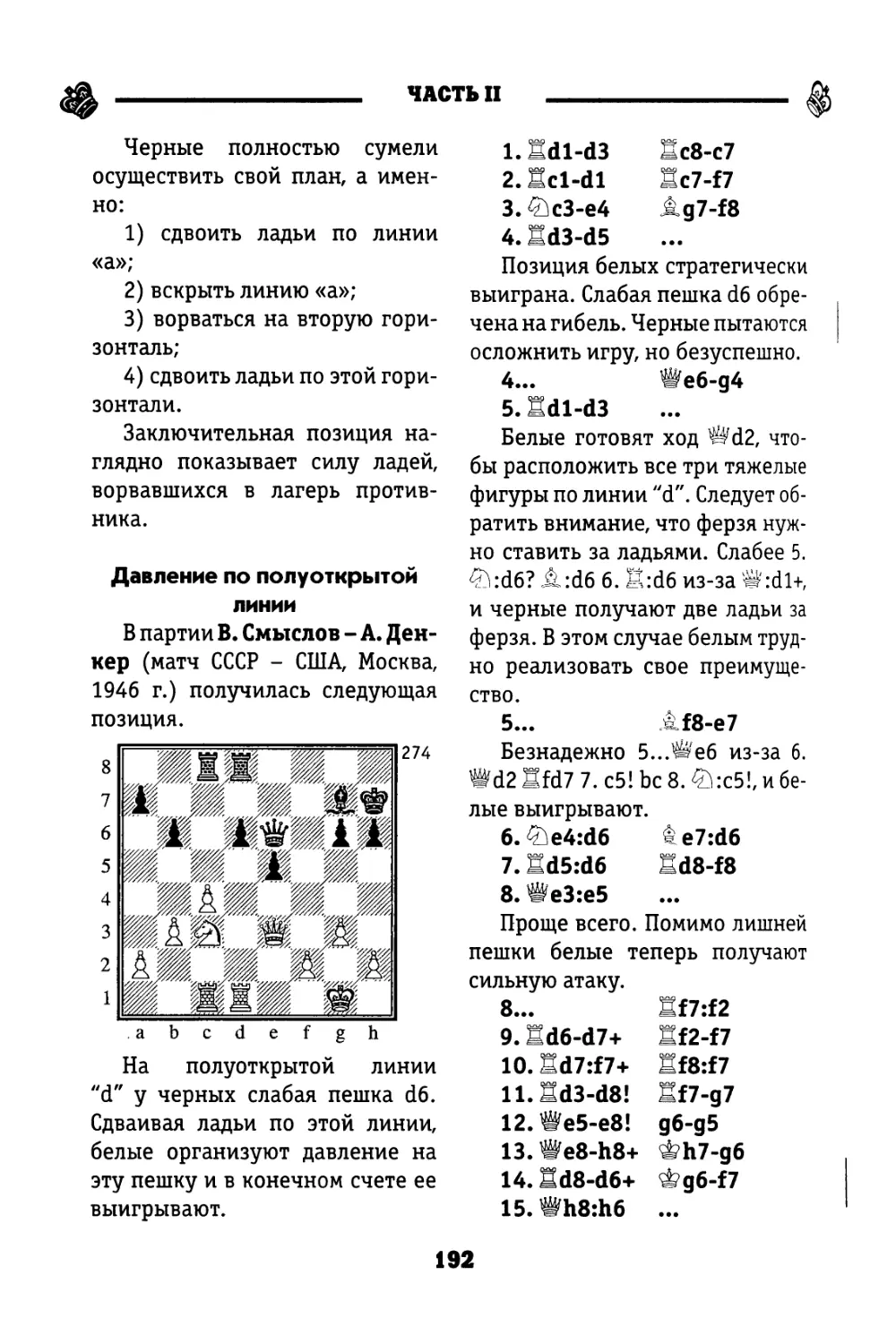 Давление по полуоткрытой линии