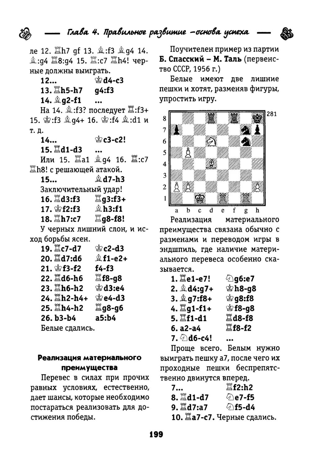 Реализация материального преимущества