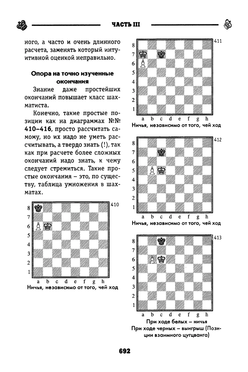 Опора на точно изученные окончания