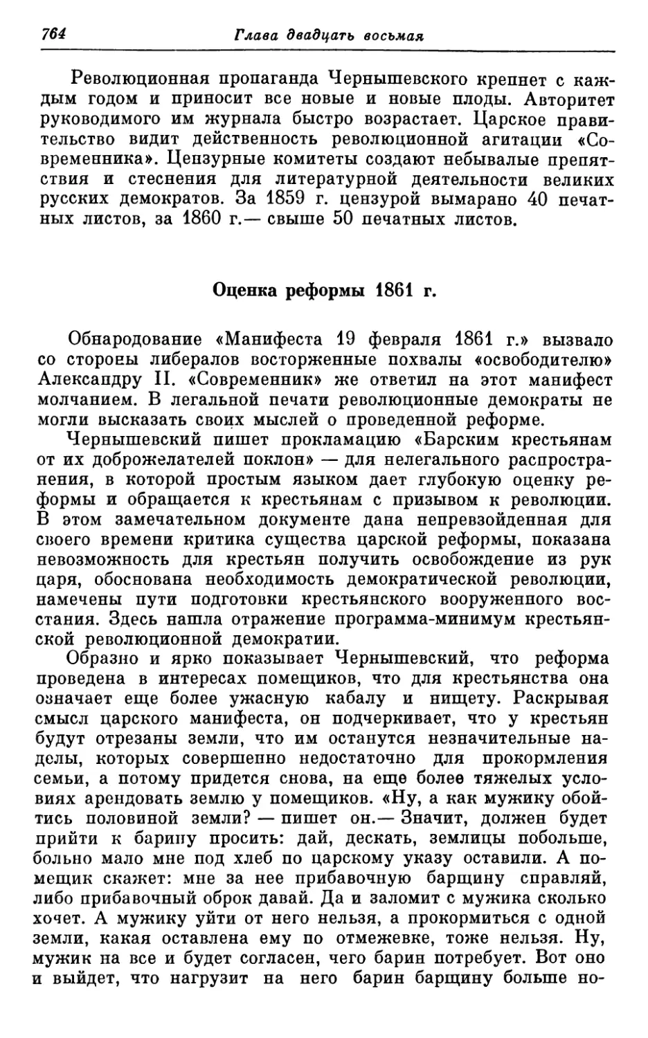 Оценка реформы 1861 г