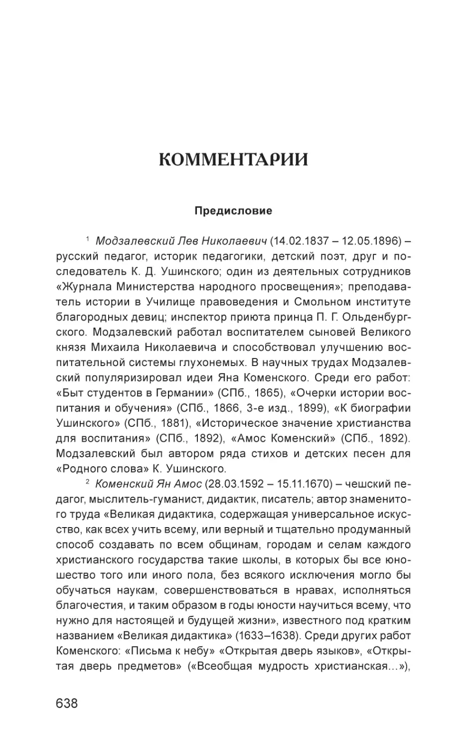 Комментарии