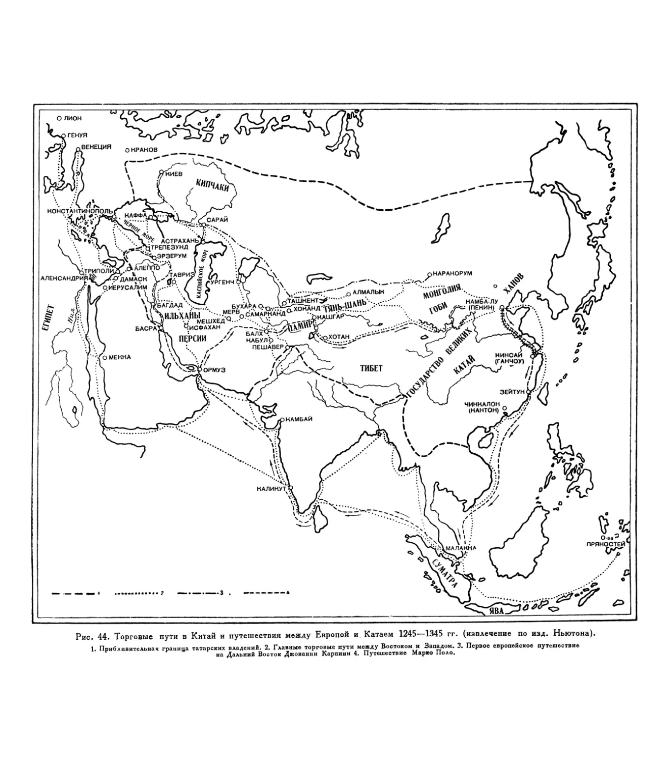 Вклейка. Рис. 44. Торговые пути в Китай и путешествия между Европой и Катаем 1244—1345 гг.