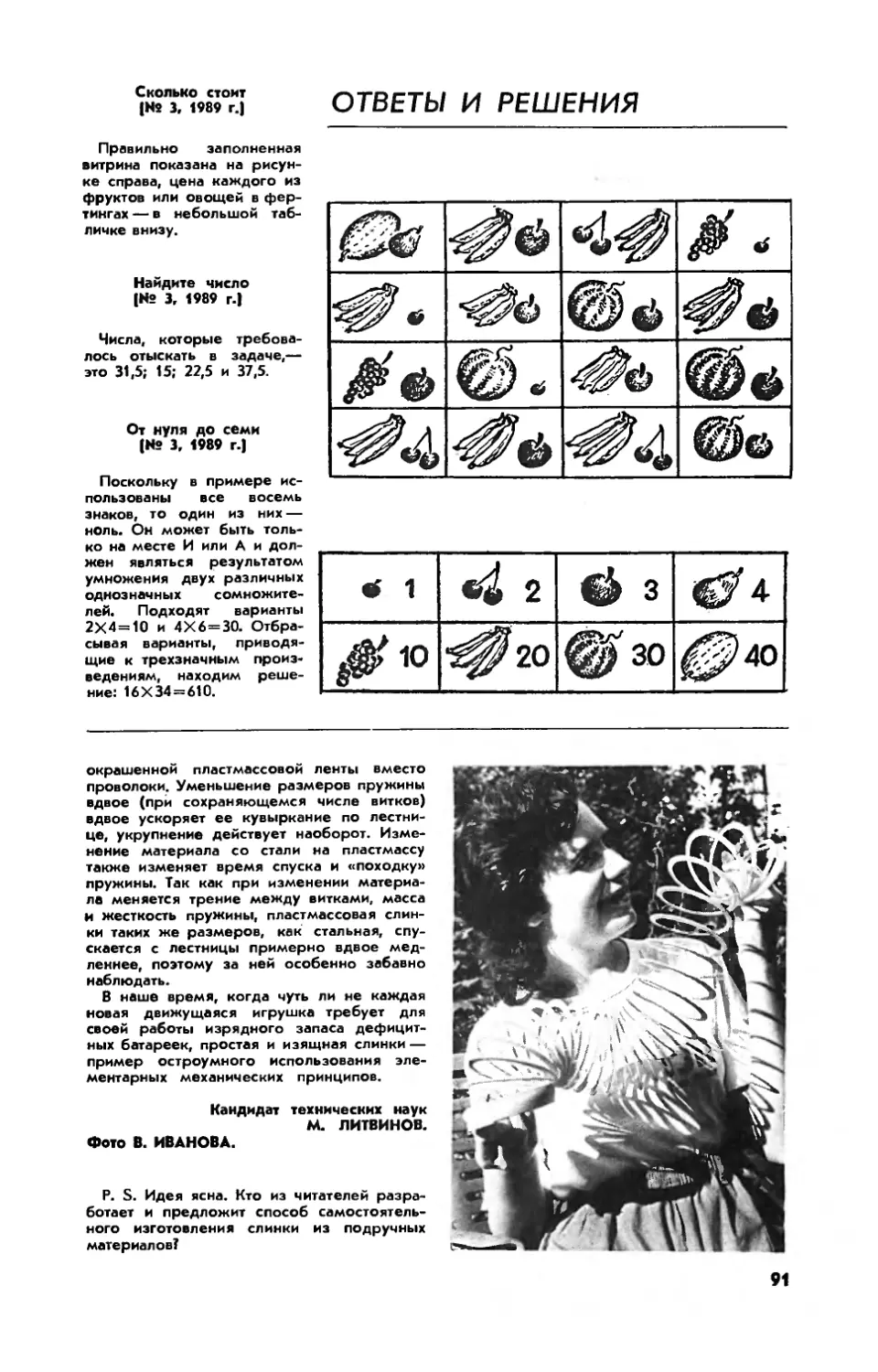 [Ответы и решения]