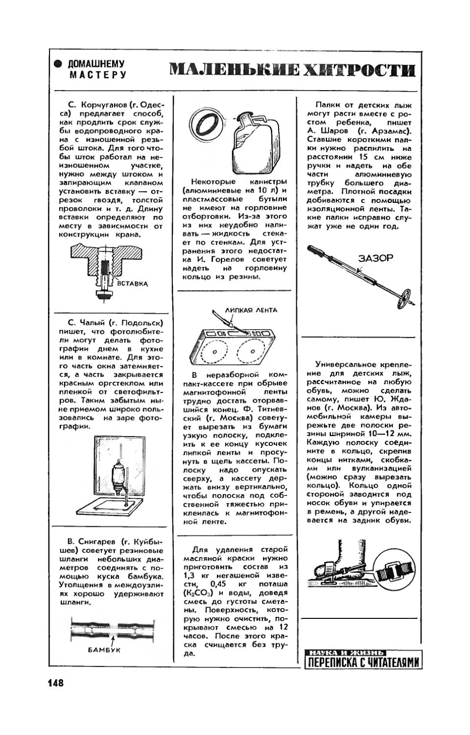 [Маленькие хитрости]