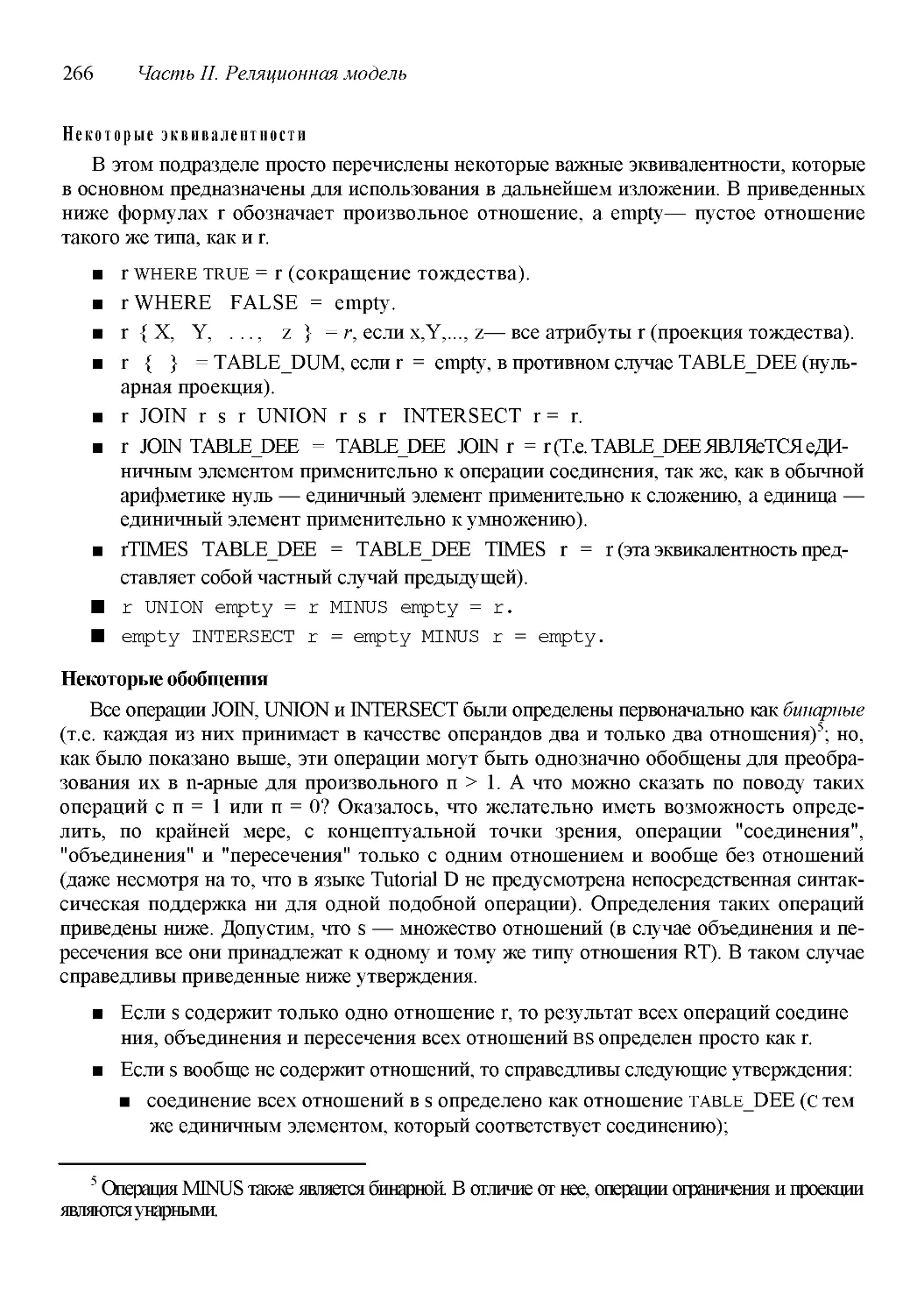 ﻿Некоторые эквивалентност
﻿Некоторые обобщени