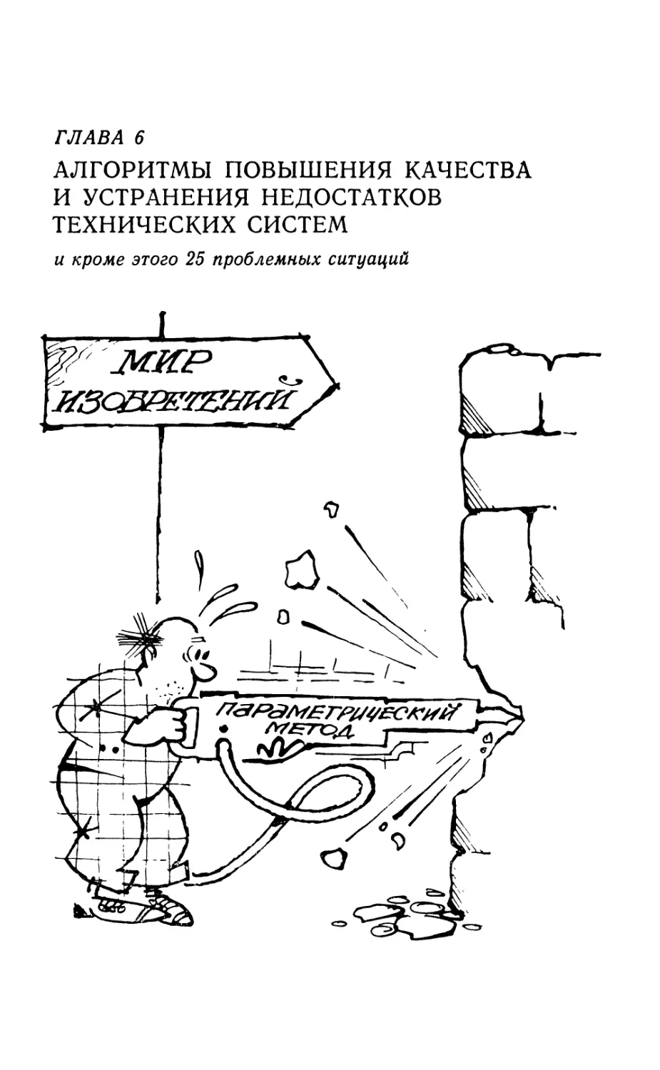 6. Алгоритмы повышения качества и устранения недостатков технических систем