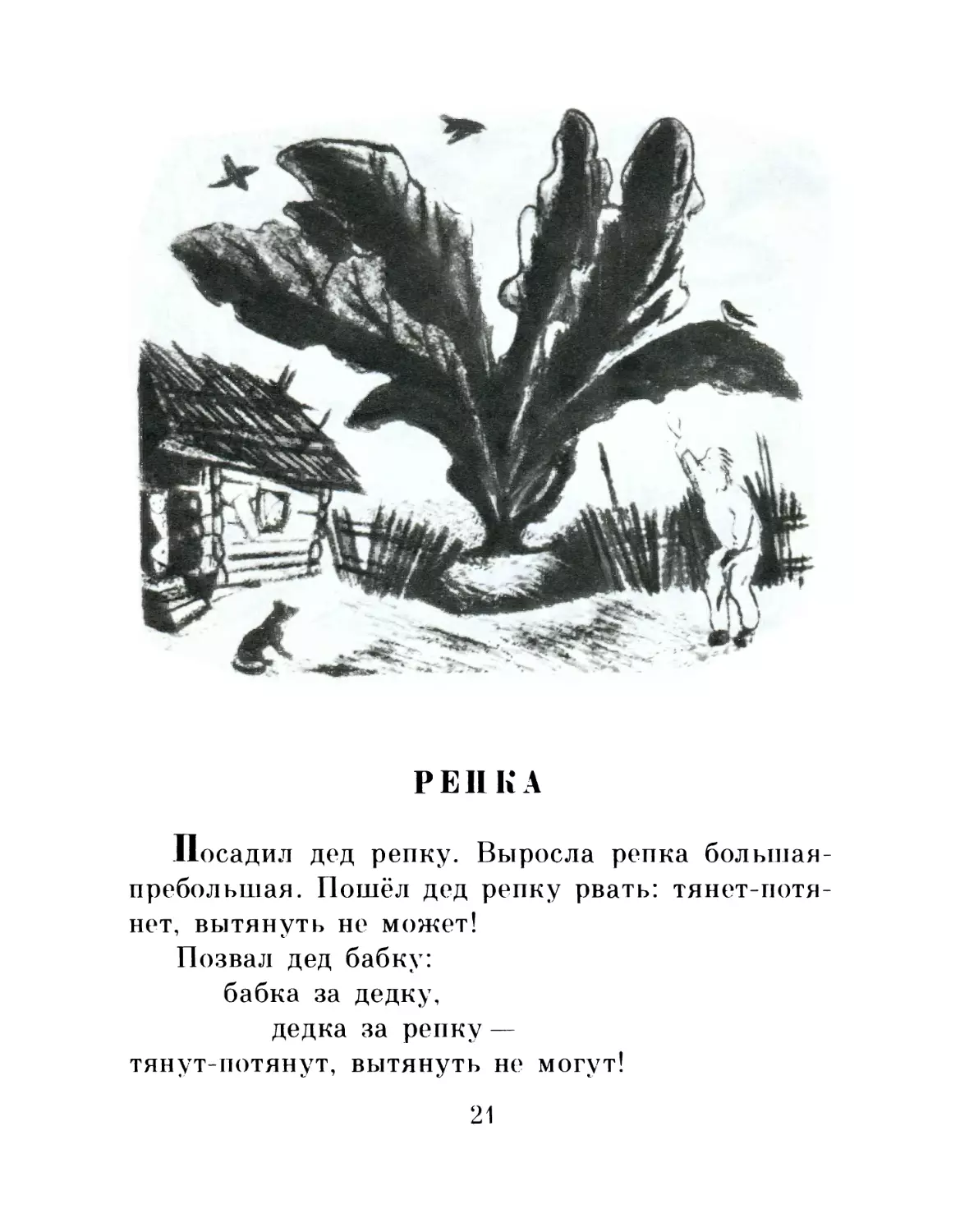 РЕПКА