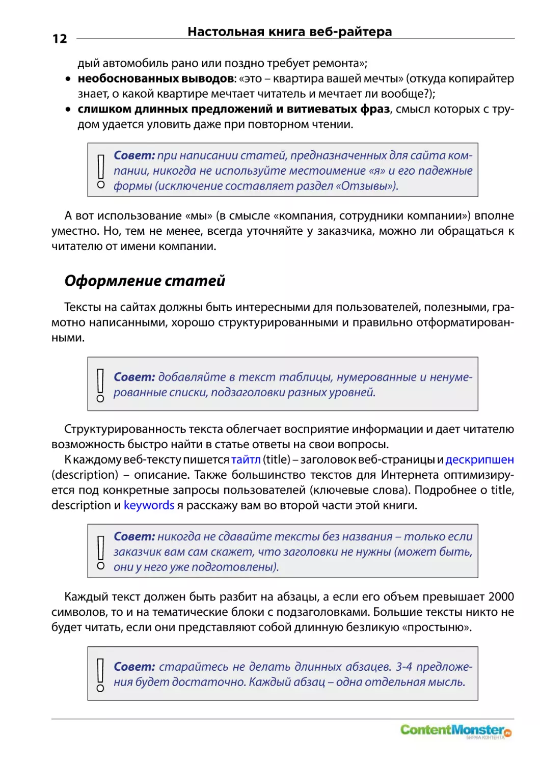 _Оформление_статей
Оформление статей