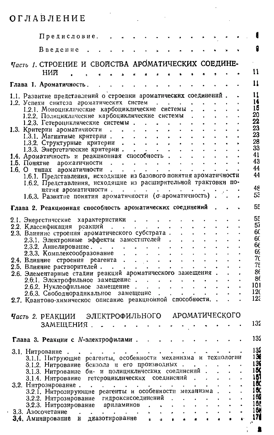 {003} ﻿Оглавление