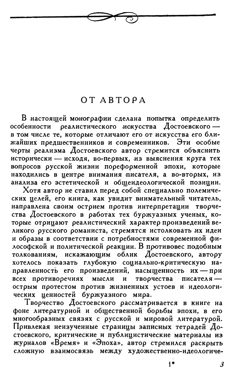 От автора