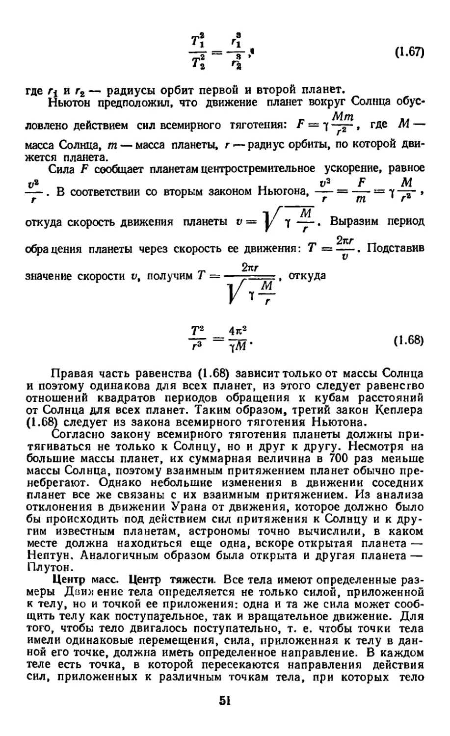 Центр масс. Центр тяжести