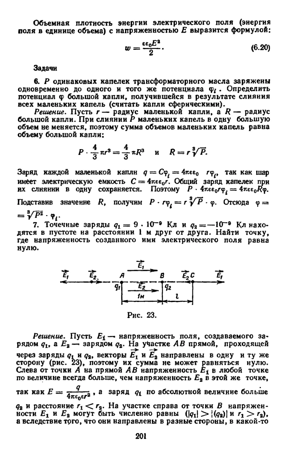 Задачи