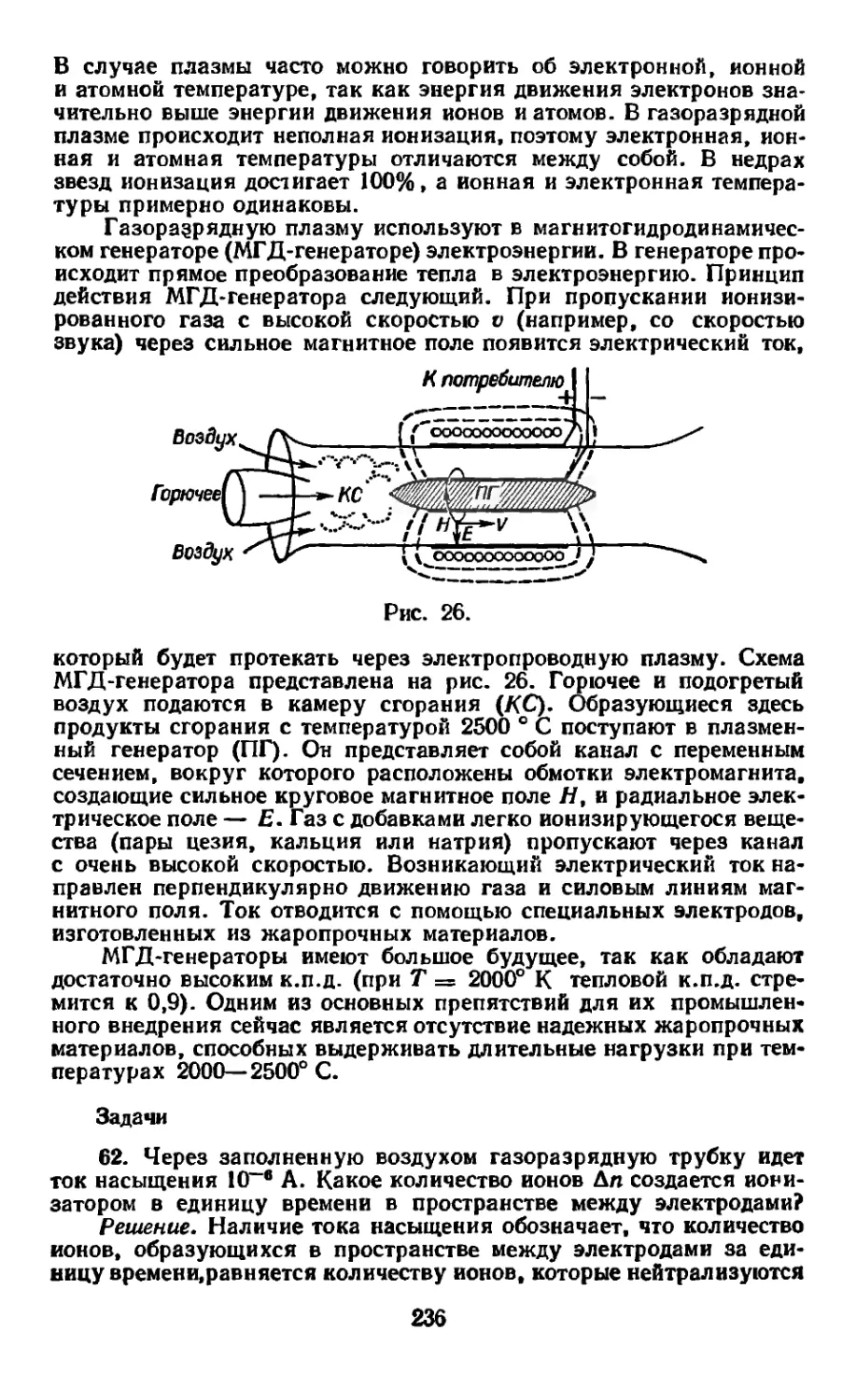 Задачи