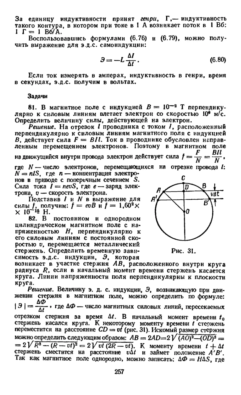 Задачи