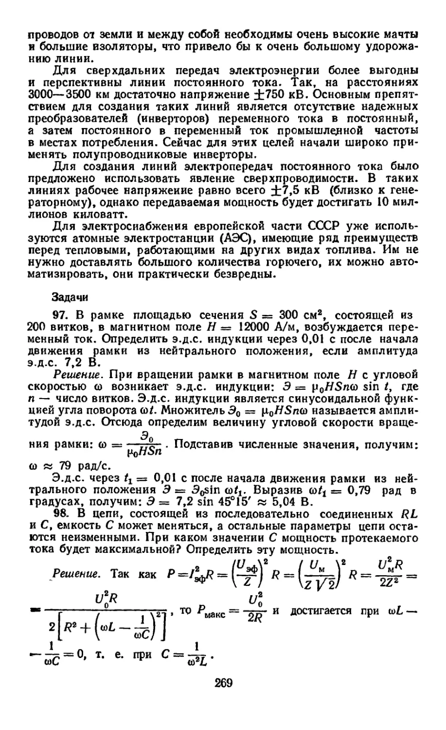 Задачи