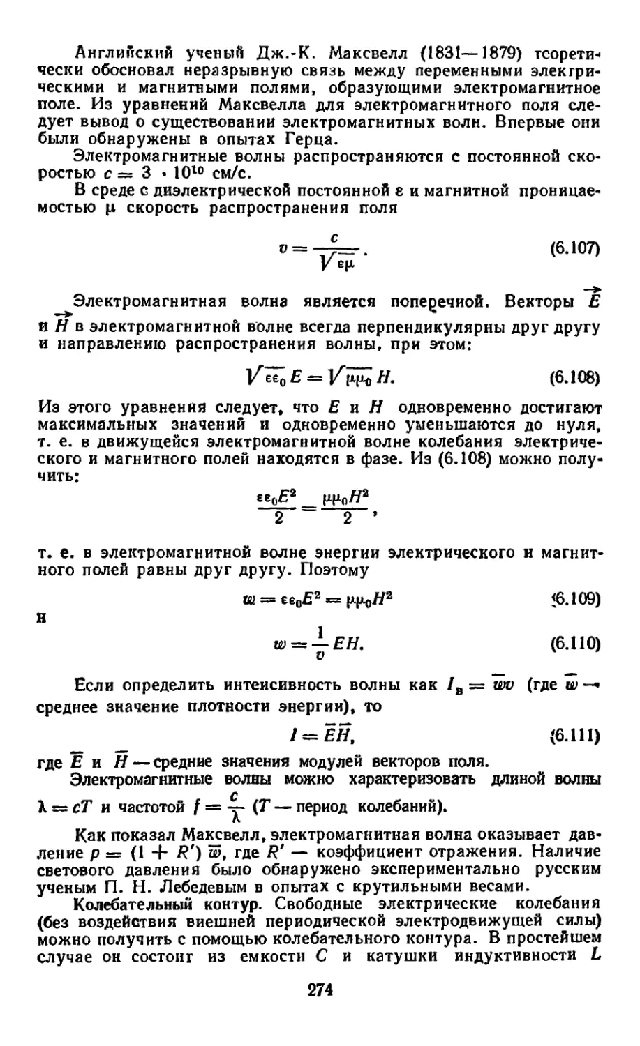 Колебательный контур