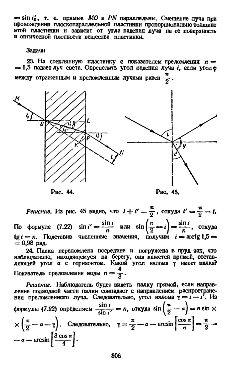 Задачи