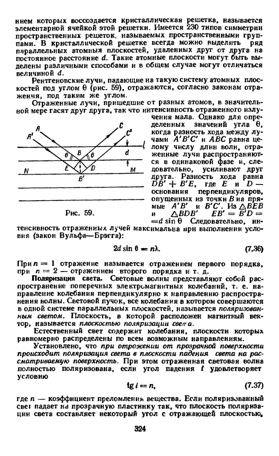 Поляризация света