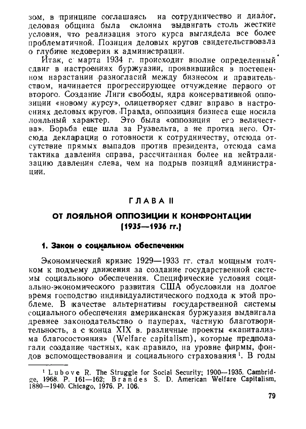 1. Закон о социальном обеспечении