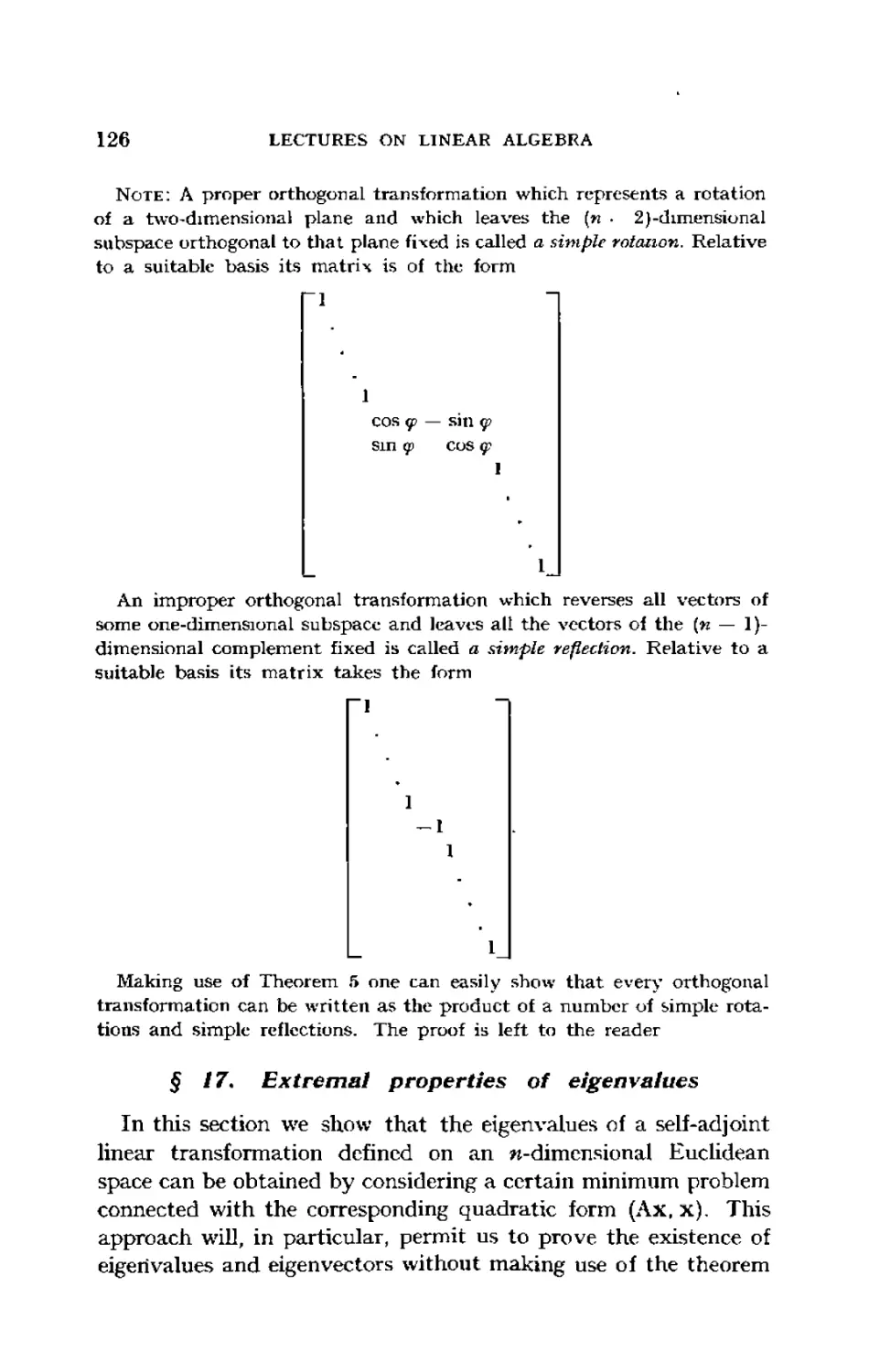 §17. Extremal properties of eigenvalues