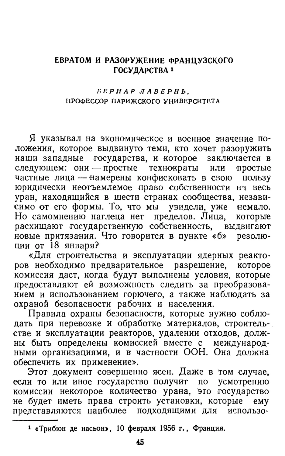 Бернар Лавернь, Евратом и разоружение французского государства