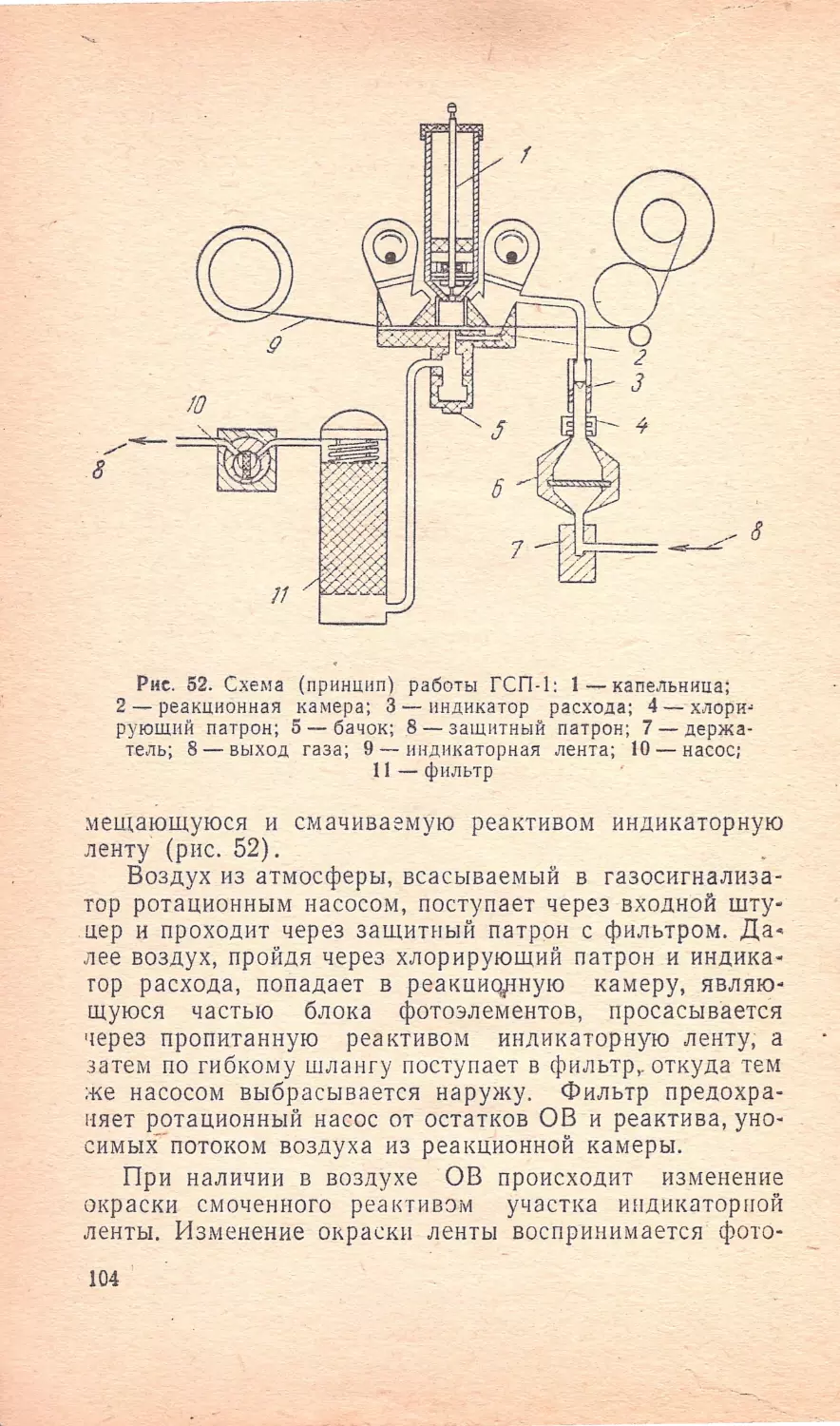 __Страница_106