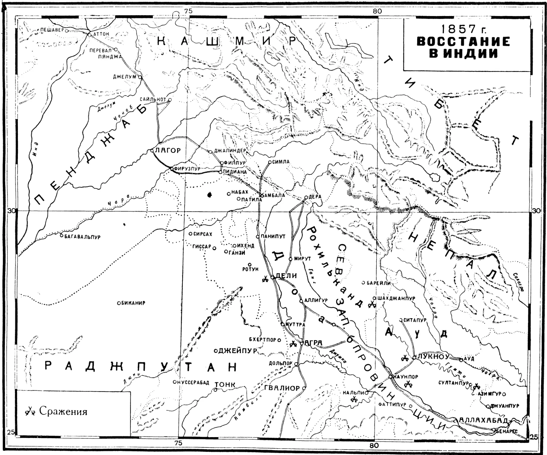 ИЛЛЮСТРАЦИЯ. Карта «Восстание в Индии» — 1857 г.