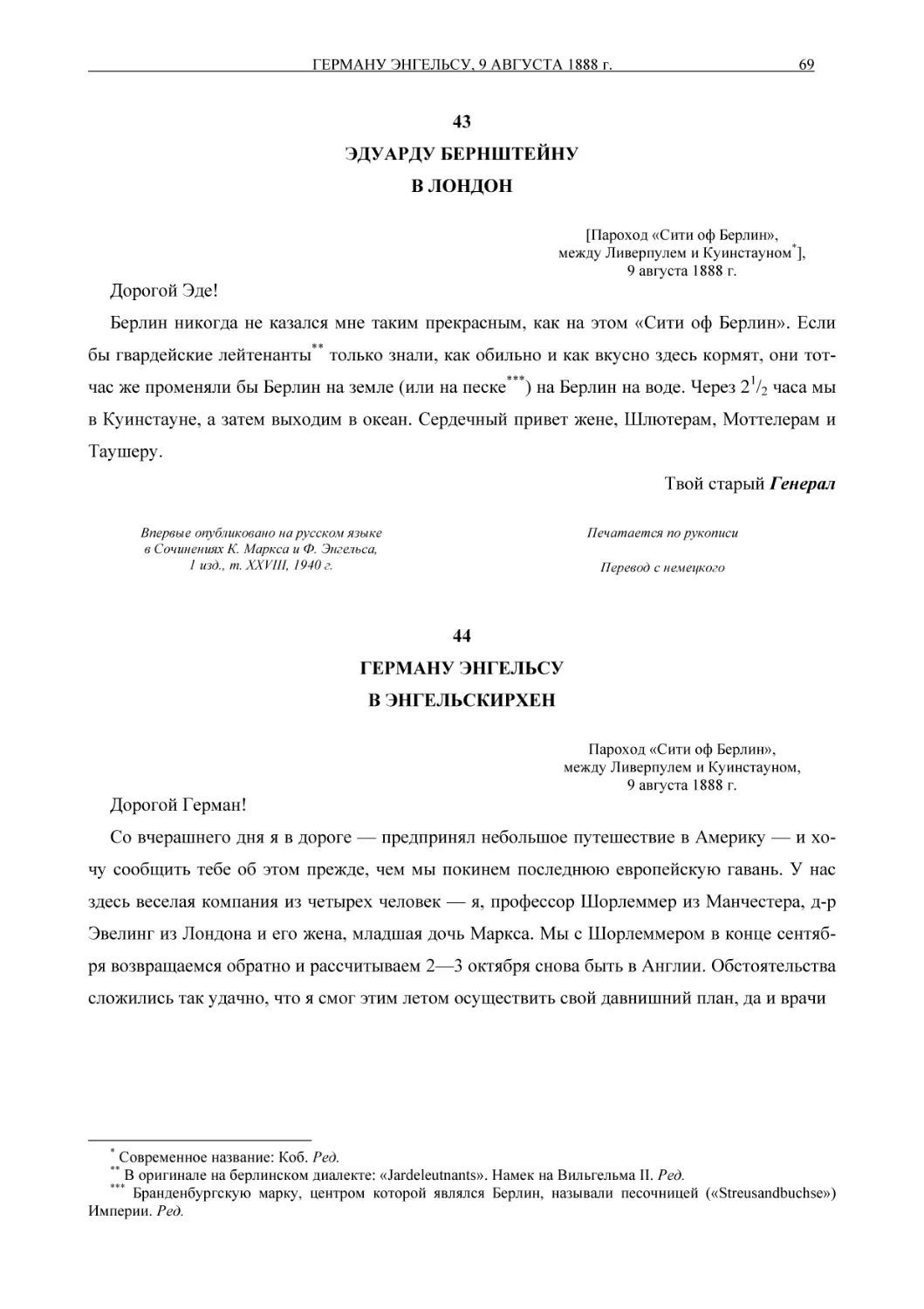 43ЭДУАРДУ БЕРНШТЕЙНУВ ЛОНДОН
44ГЕРМАНУ ЭНГЕЛЬСУВ ЭНГЕЛЬСКИРХЕН