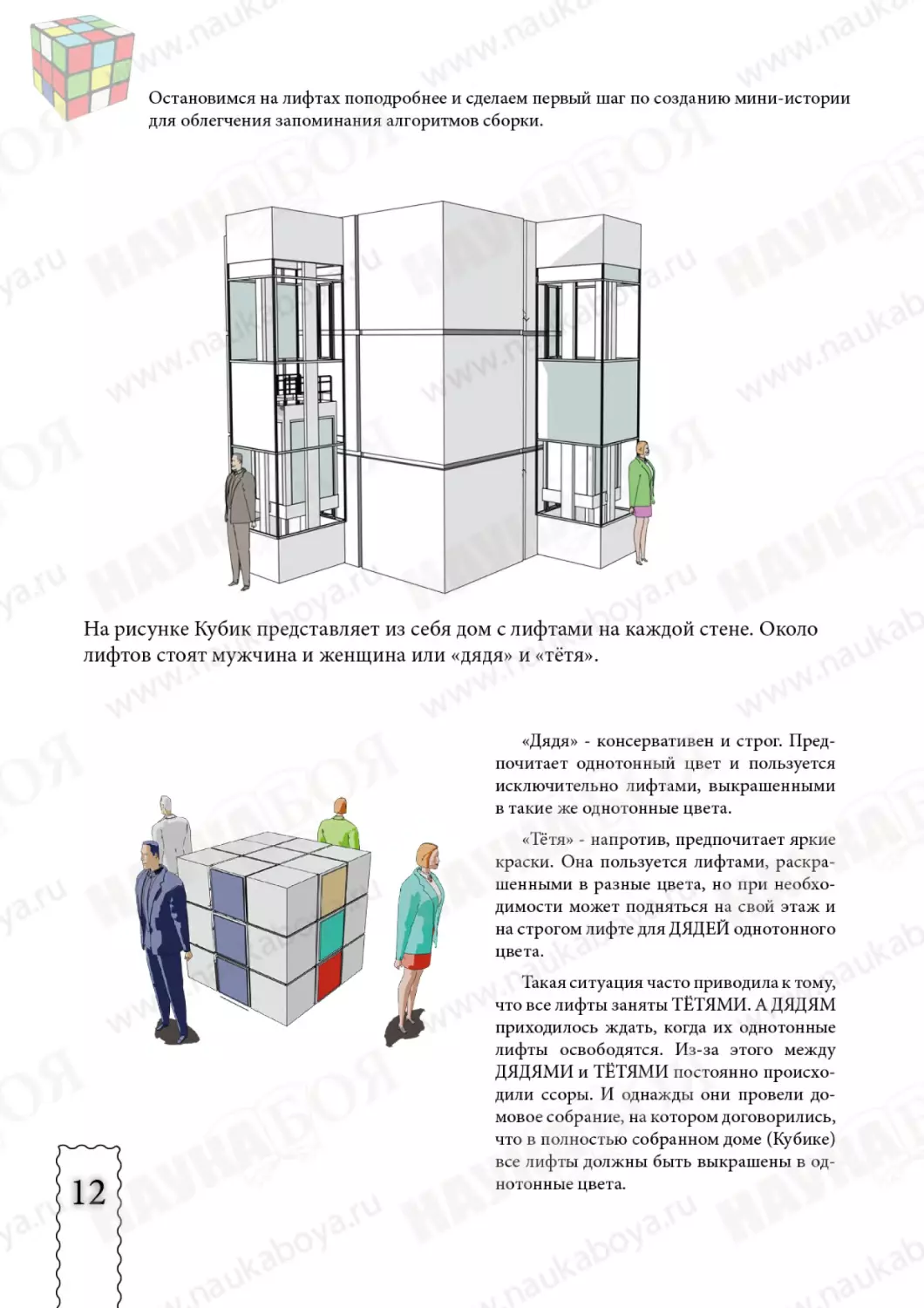 cube3x3x3_new12.pdf (p.12)