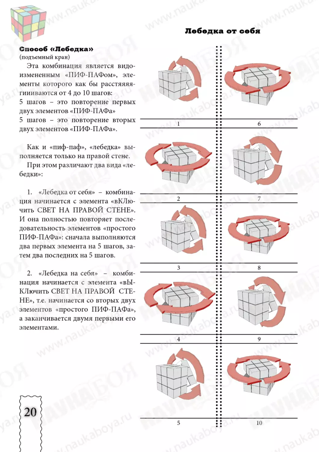 cube3x3x3_new20.pdf (p.20)