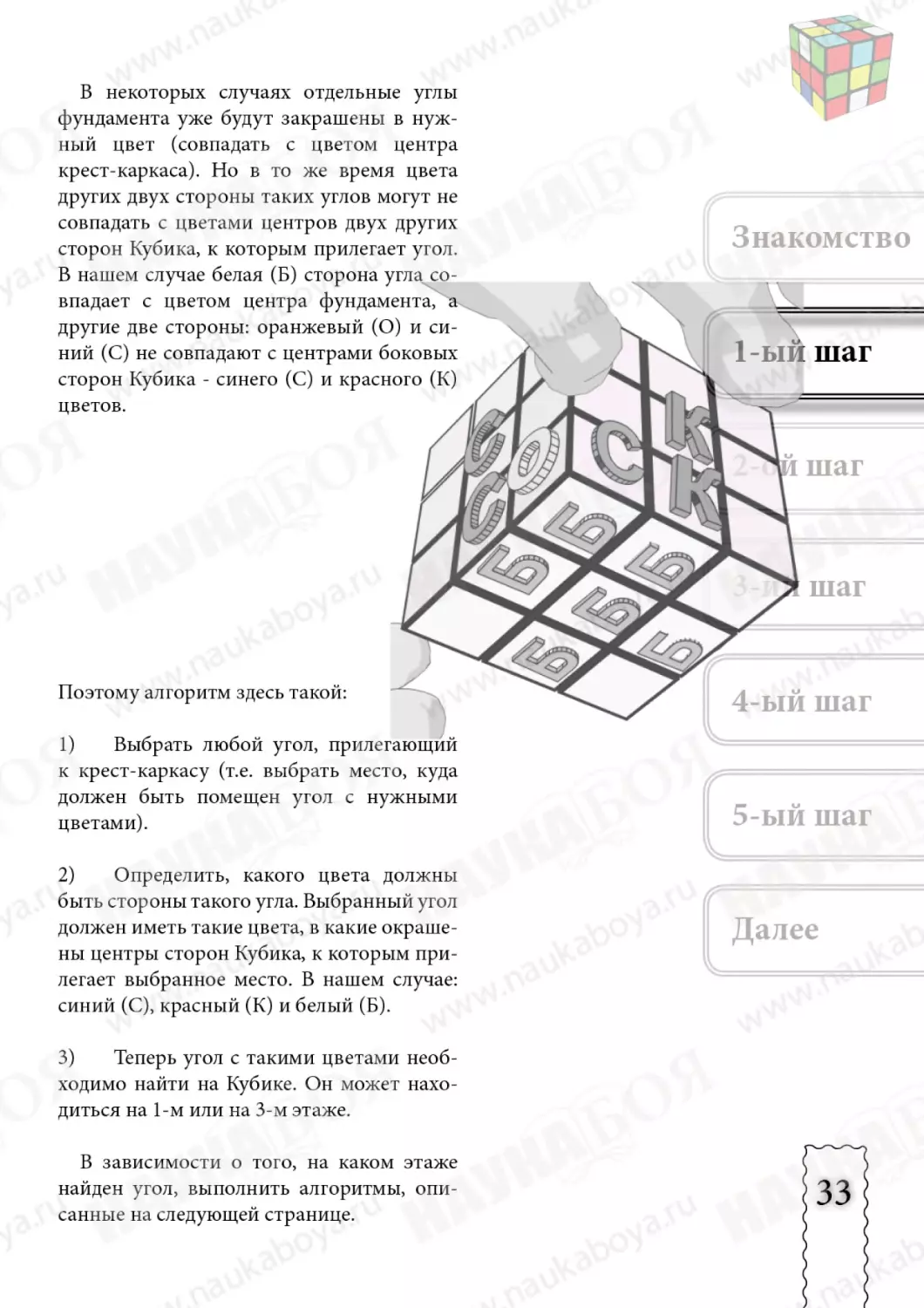 cube3x3x3_new33.pdf (p.33)