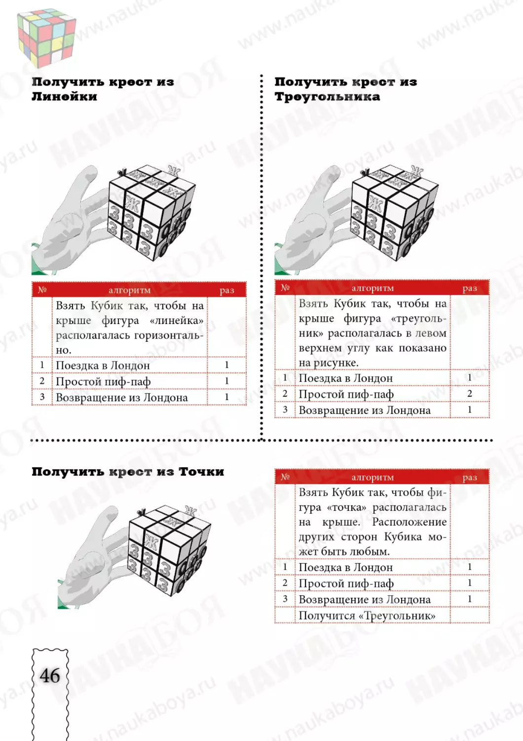 cube3x3x3_new46.pdf (p.46)