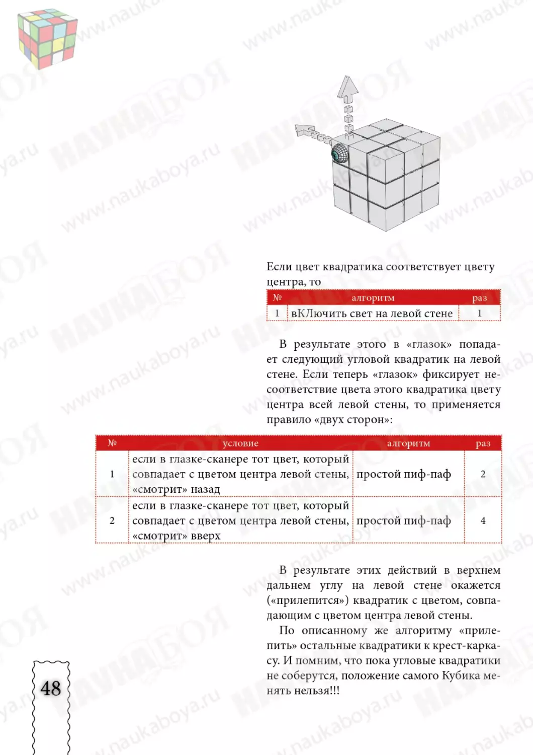 cube3x3x3_new48.pdf (p.48)