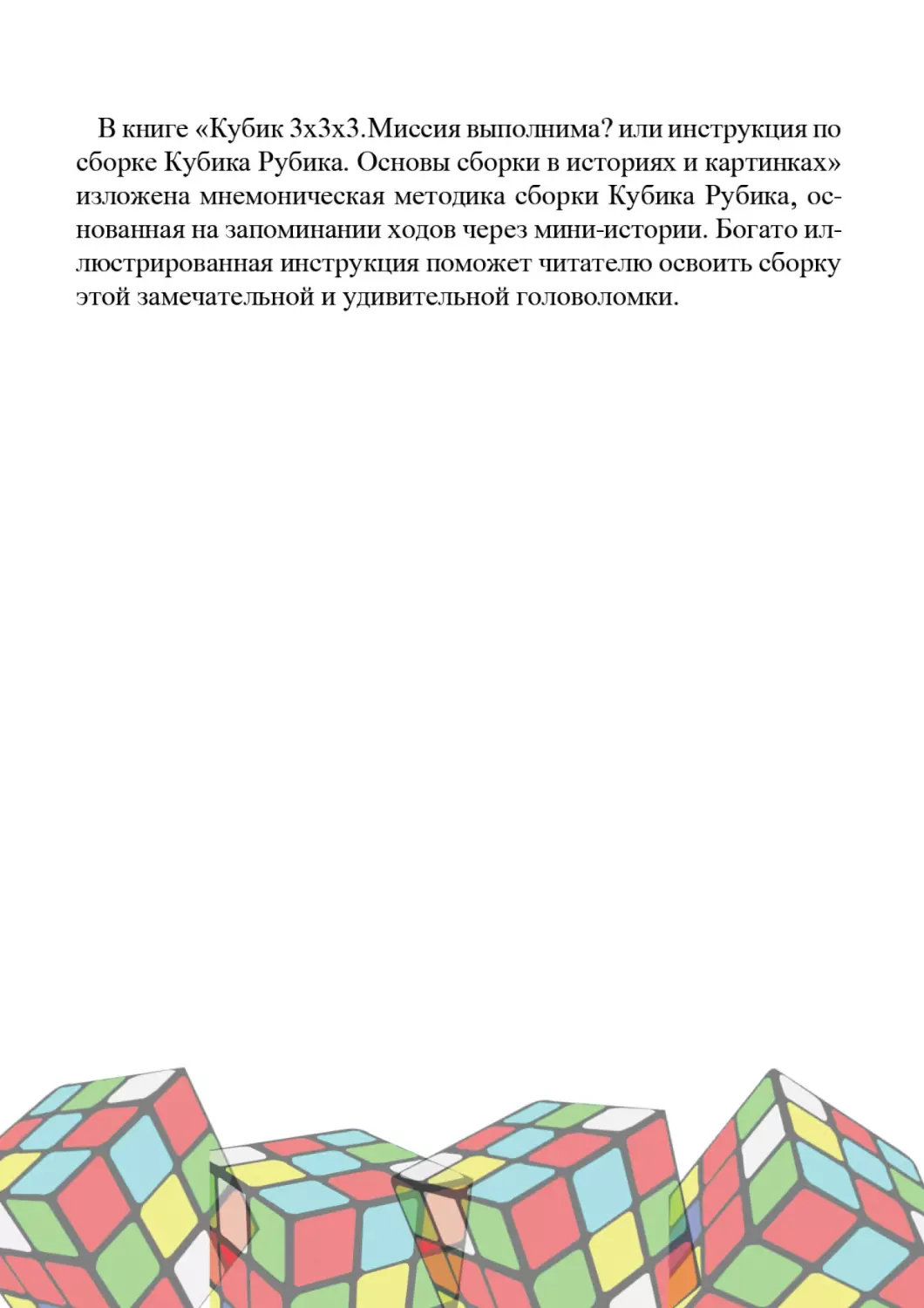 cube3x3x3_new60.pdf (p.60)