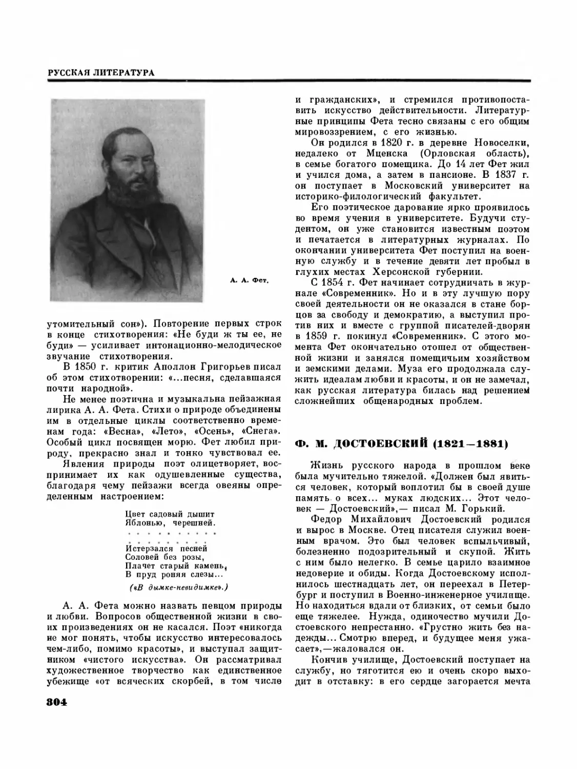 Ф.М. Достоевский — В. Е. Хализев