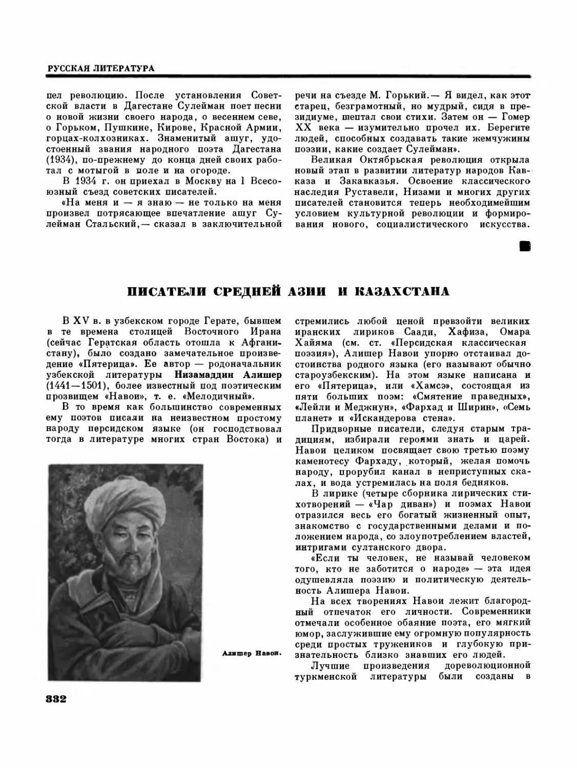 Писатели Средней Азии и Казахстана — Г. П. Трефилова