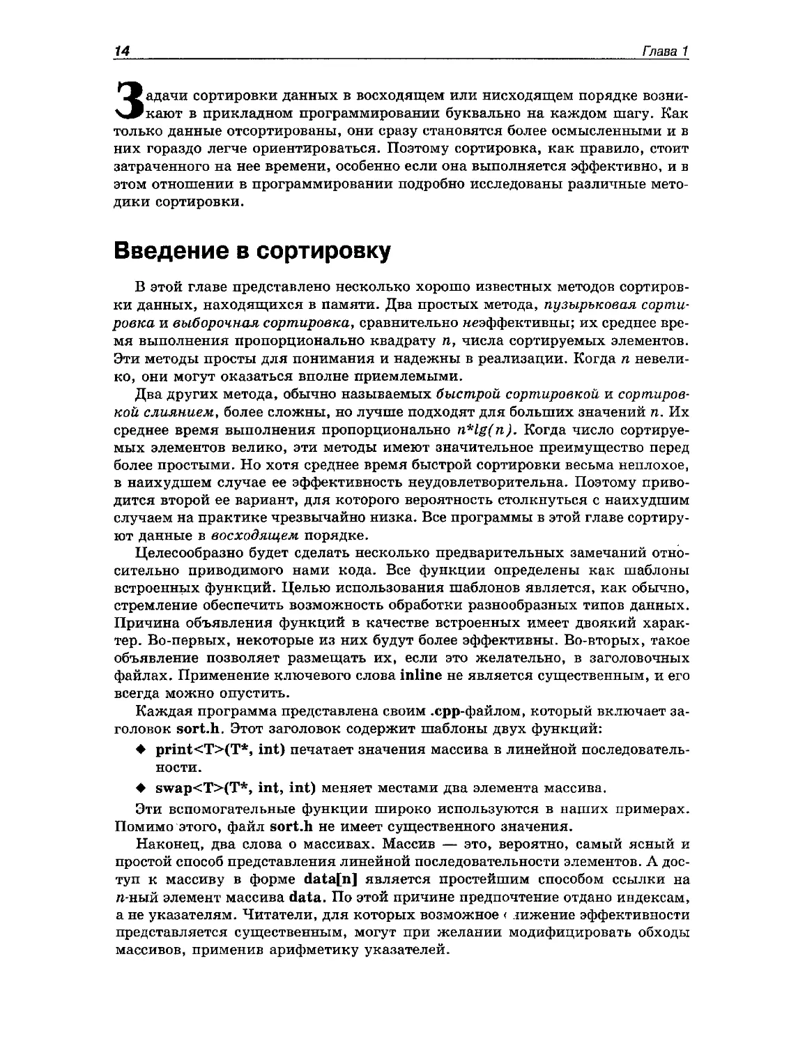 CC++. Архив программ (Фридман А., Клаидер Л., Михаэлис М., Шильдт X ...